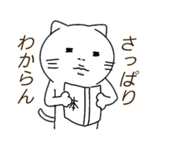 Maybe cat george sticker #14416951