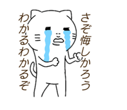 Maybe cat george sticker #14416968