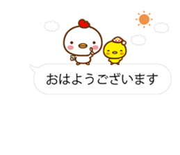 CHICKEN & CHICK with polite phrases sticker #14417014