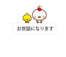 CHICKEN & CHICK with polite phrases sticker #14417017