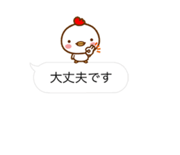 CHICKEN & CHICK with polite phrases sticker #14417020