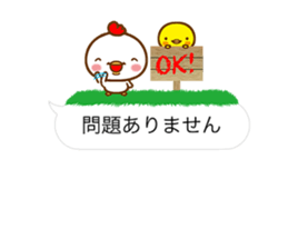 CHICKEN & CHICK with polite phrases sticker #14417021