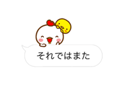 CHICKEN & CHICK with polite phrases sticker #14417032