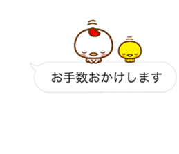 CHICKEN & CHICK with polite phrases sticker #14417040