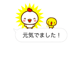 CHICKEN & CHICK with polite phrases sticker #14417045