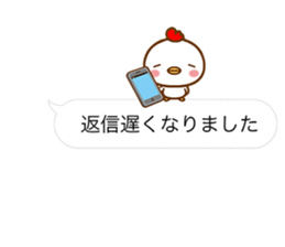 CHICKEN & CHICK with polite phrases sticker #14417046