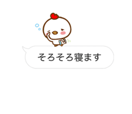 CHICKEN & CHICK with polite phrases sticker #14417051