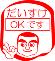 My friend : vol. DAISUKE sticker #14417463