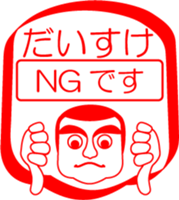 My friend : vol. DAISUKE sticker #14417464