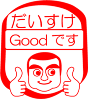 My friend : vol. DAISUKE sticker #14417465