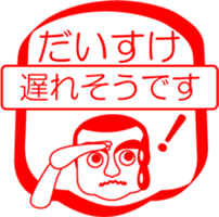 My friend : vol. DAISUKE sticker #14417467