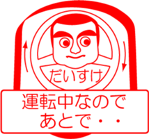 My friend : vol. DAISUKE sticker #14417471