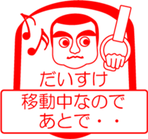 My friend : vol. DAISUKE sticker #14417472