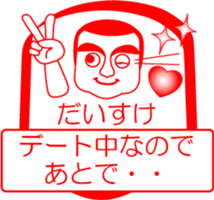 My friend : vol. DAISUKE sticker #14417474