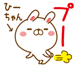 Fun Sticker gift to HI sticker #14417491