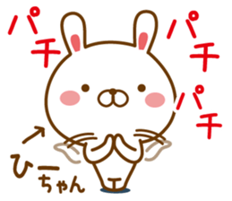 Fun Sticker gift to HI sticker #14417496