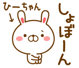 Fun Sticker gift to HI sticker #14417498