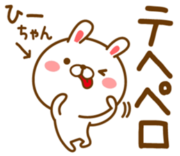 Fun Sticker gift to HI sticker #14417506