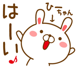 Fun Sticker gift to HI sticker #14417513