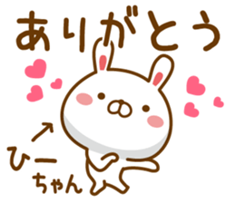 Fun Sticker gift to HI sticker #14417517