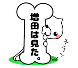 Funny Face Dog Masuda sticker #14417791