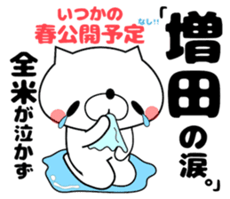 Funny Face Dog Masuda sticker #14417798