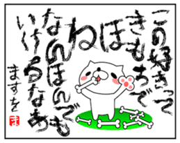 Funny Face Dog Masuda sticker #14417816