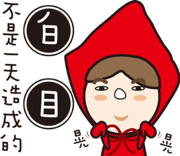 Funny of little red riding hood sticker #14417926