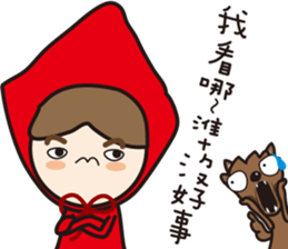 Funny of little red riding hood sticker #14417943