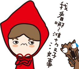 Funny of little red riding hood sticker #14417943