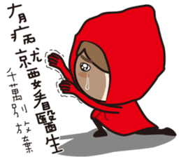 Funny of little red riding hood sticker #14417955