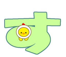 LOVE LOVE PIYOCHAN ! sticker #14418048