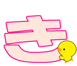 LOVE LOVE PIYOCHAN ! sticker #14418049