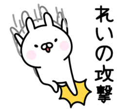 Cute Rabbit "Rei" sticker #14418514