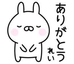 Cute Rabbit "Rei" sticker #14418518