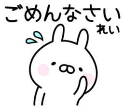 Cute Rabbit "Rei" sticker #14418519