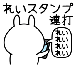 Cute Rabbit "Rei" sticker #14418524