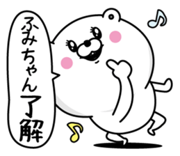 Name used for Fumichan Nickname sticker #14418575