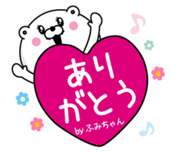 Name used for Fumichan Nickname sticker #14418577