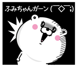 Name used for Fumichan Nickname sticker #14418579