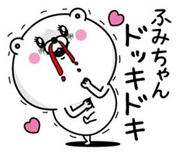 Name used for Fumichan Nickname sticker #14418581