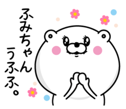 Name used for Fumichan Nickname sticker #14418582