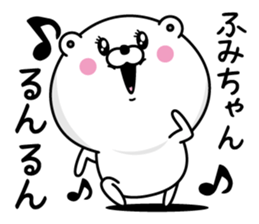 Name used for Fumichan Nickname sticker #14418583