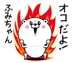 Name used for Fumichan Nickname sticker #14418584