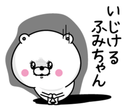 Name used for Fumichan Nickname sticker #14418585