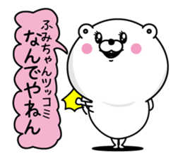 Name used for Fumichan Nickname sticker #14418587
