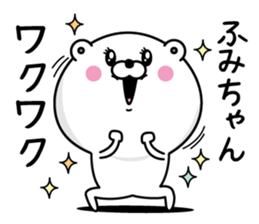 Name used for Fumichan Nickname sticker #14418588