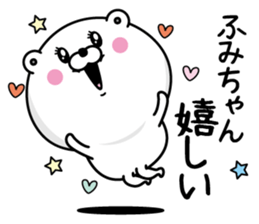 Name used for Fumichan Nickname sticker #14418589