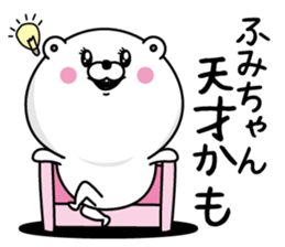 Name used for Fumichan Nickname sticker #14418590