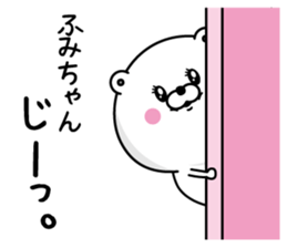 Name used for Fumichan Nickname sticker #14418592